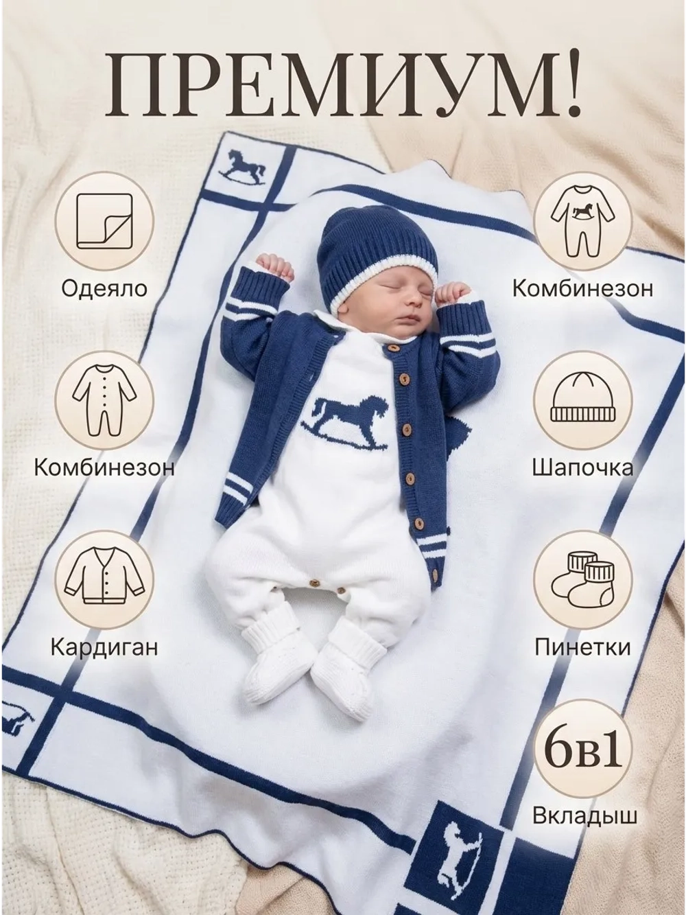 Вязаный конверт на выписку весна