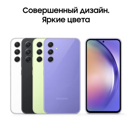 Смартфон Samsung Galaxy A54 8/256 Гб Лаванда