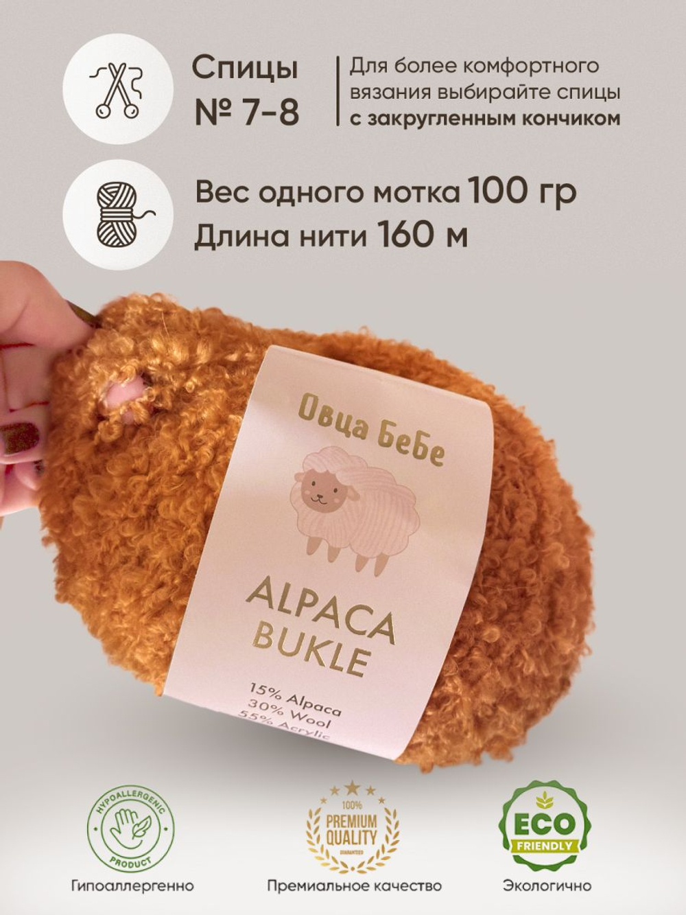 Пряжа для вязания Буклированная Alpaca Bukle, цвет морковный (100гр - 1шт) букле