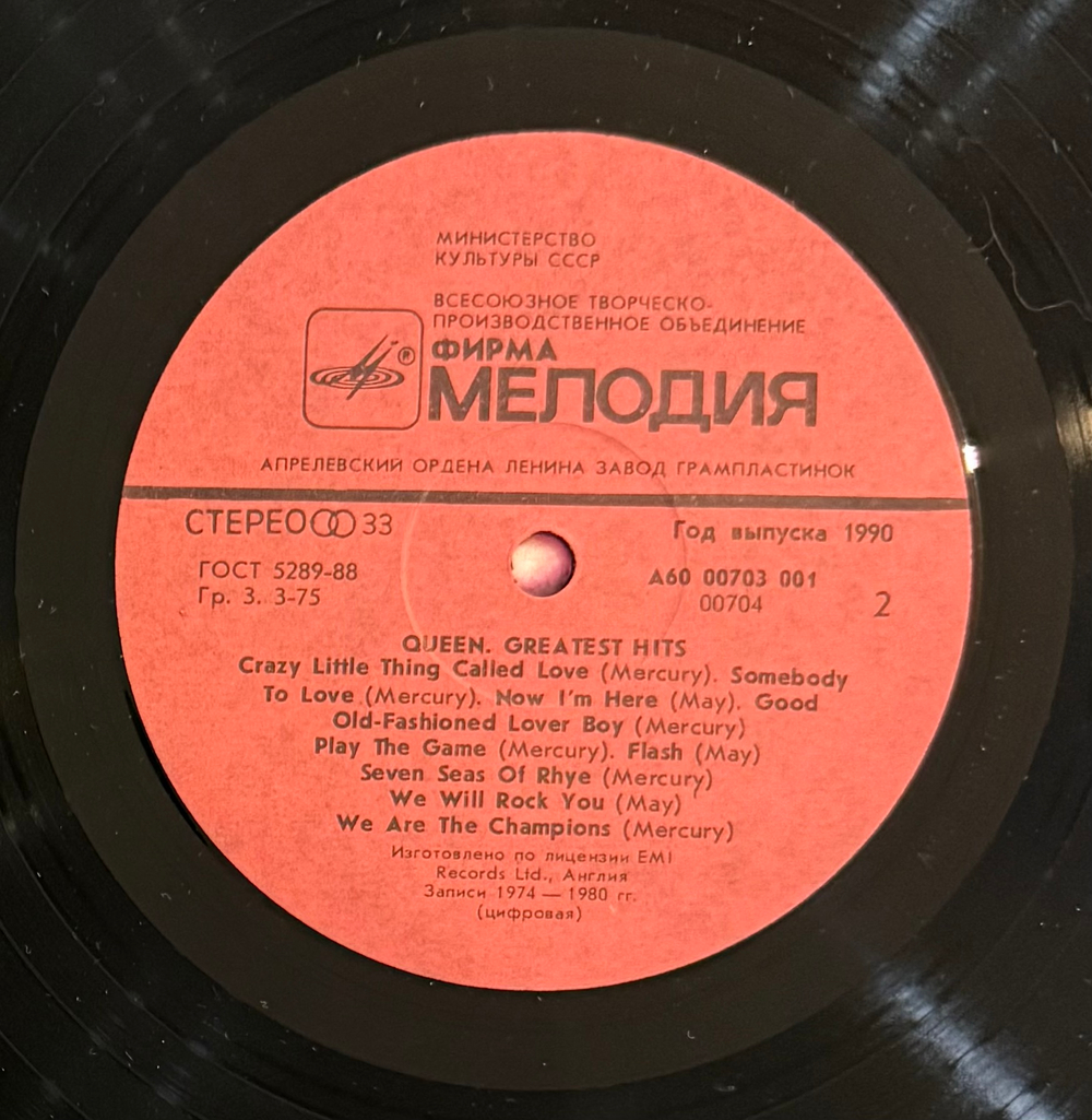 Виниловая пластинка Queen ‎– Greatest Hits LP Мелодия