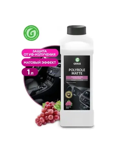 Полироль пластика матовый POLYROL MATTE VANILLA 1кг