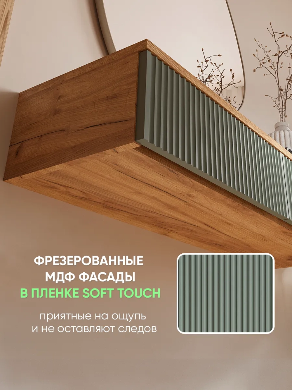Подвесной туалетный столик оливковый-дуб золотой ПД-86-7-13