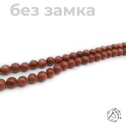 Нить бусин из авантюрина коричневого 8 мм