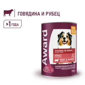 Консервы AWARD для взрослых собак, кусочки с говядиной и рубцом в соусе