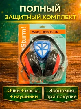 Защитный комплект для ремонта. 3 в 1. Очки, респиратор, наушники
