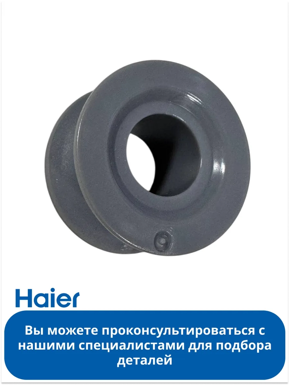 Ролик для посудомоечной машины Haier 0120200871A