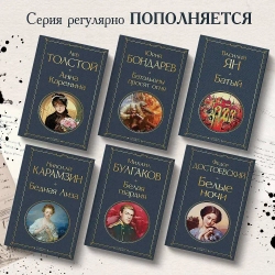 Анна Каренина