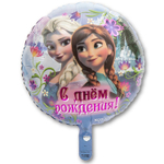 А 18" Круг С ДР Холодное сердце S60