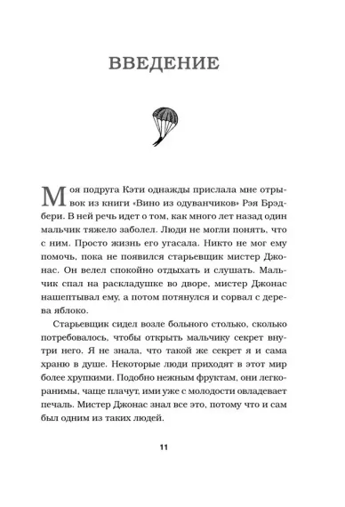 Бог никогда не моргает. 50 уроков, которые изменят твою жизнь