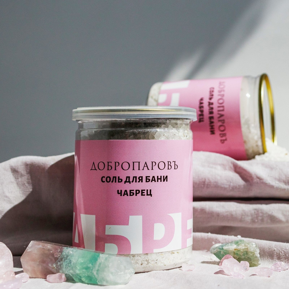 Соль для бани с травами «Чабрец» - 400 гр.