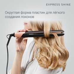 Выпрямитель для волос Rowenta Express Shine SF4620F0