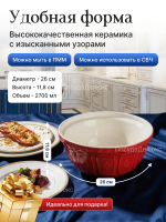 Миска "Colour Mix" 26 см красная 2,7 л