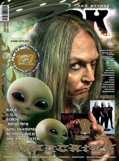 Журнал Dark City 2021г #122