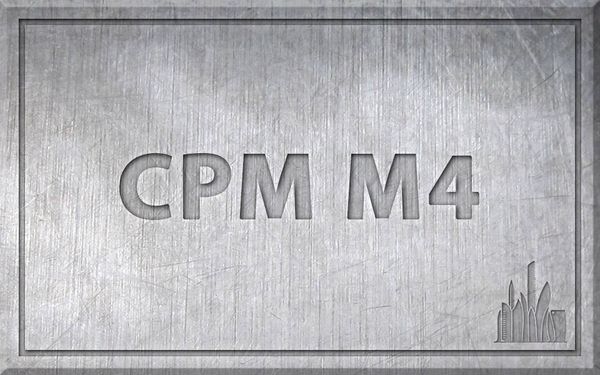 Сталь CPM M4 – характеристики, химический состав. Сталь CPM M4 – характеристики, химический состав.