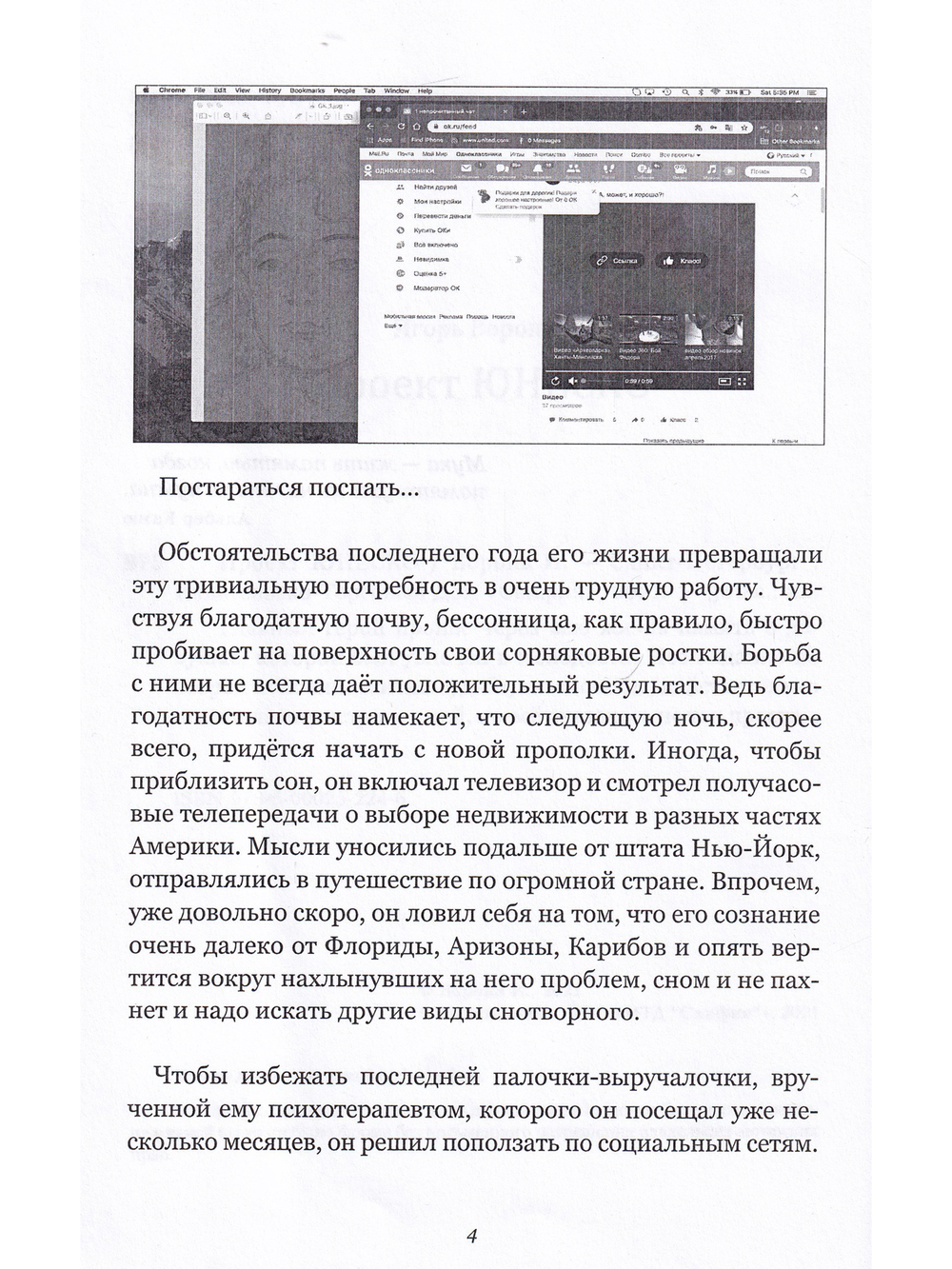 Проект ЮНЕСКО
