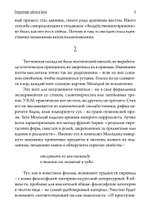 Сотрапезник забытых Богов. Лирика (PDF)