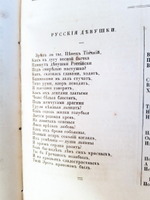 "Сочинения Державина". Г.Р.Державин. 1845 г.