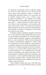 Записки кавалерист-девицы