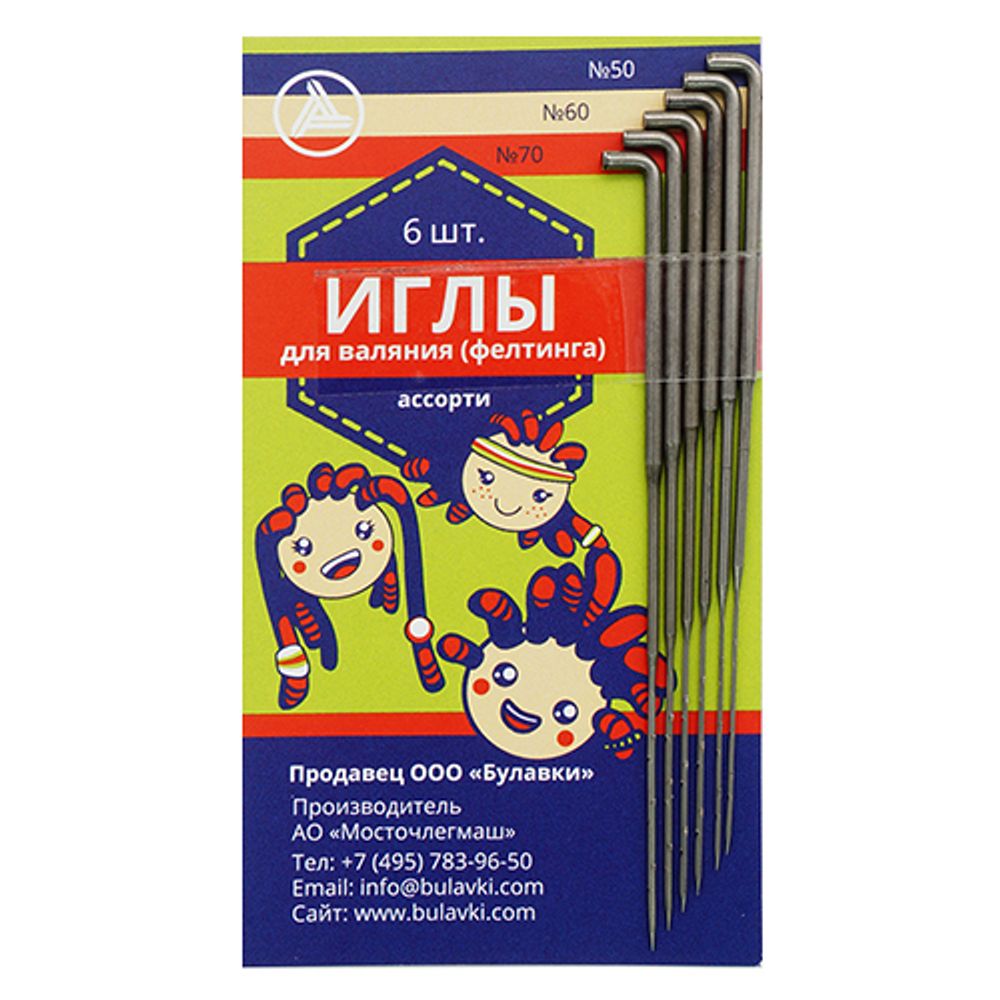 Иглы ручные для валяния, фелтинга 6 шт Ассорти