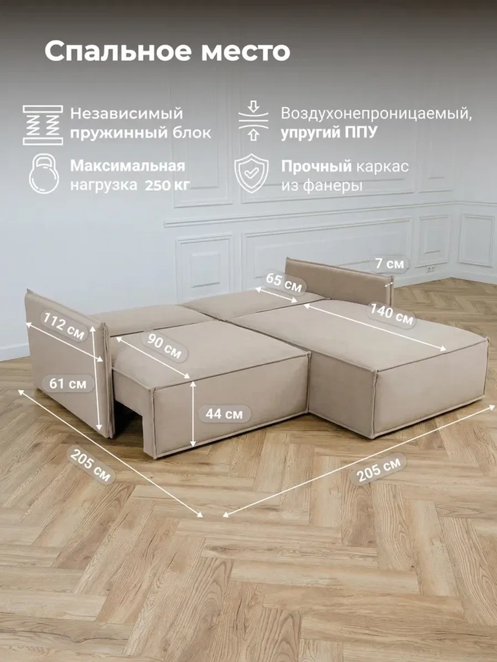 440 Диван угловой (малый)