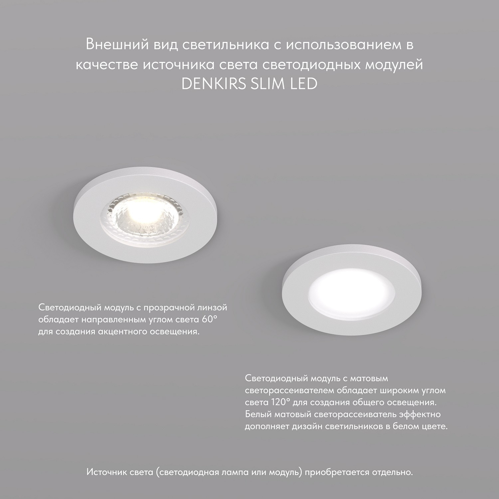 Встраиваемый светильник Denkirs DK2030 DK2030-WH