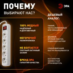 Удлинитель электрический ЭРА UX-5es-5m с заземлением с выключателем 5 розеток 5 м ПВС 3x0,75мм2 10А | Электротовары