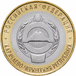 10 рублей. Карачаево-Черкесская Республика 2022 год. UNC (биметалл)
