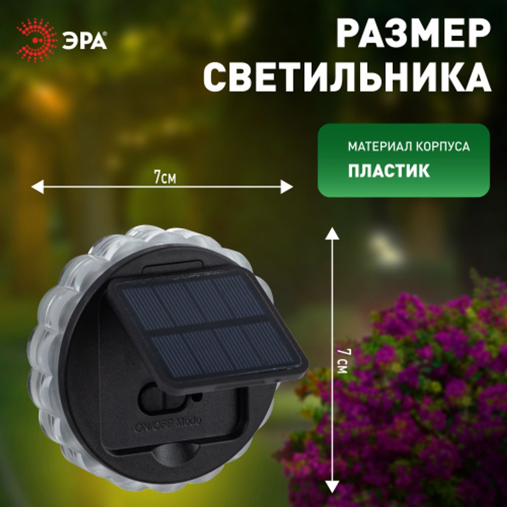 Светильник уличный ЭРА ERAFS012-08 на солнечной батарее настенный Звезда 1 LED | Садовые фасадные светильники