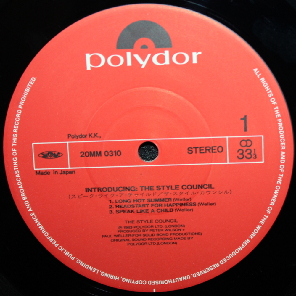 The Style Council / Introducing: The Style Council (12" Vinyl EP)