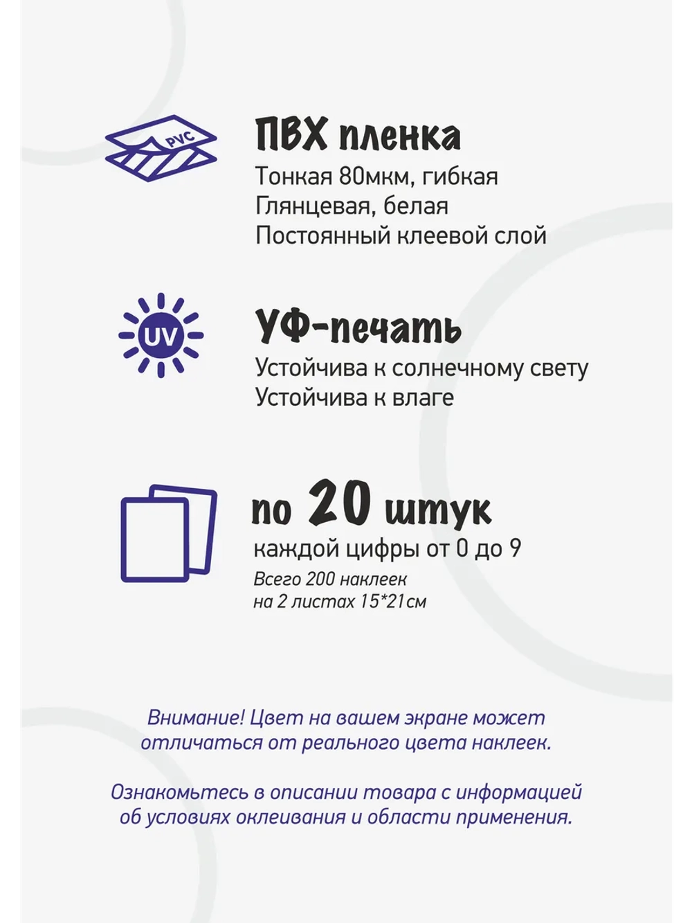 Наклейки цифры от 0 до 9, прямоугольные 13*19мм