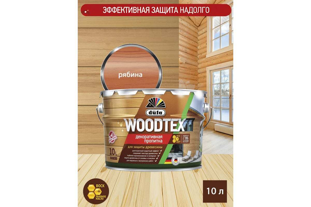 Пропитка декоративная для защиты древесины алкидная Dufa Woodtex рябина