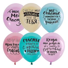 Воздушные шары Ты мое счастье 12"/30см 50шт