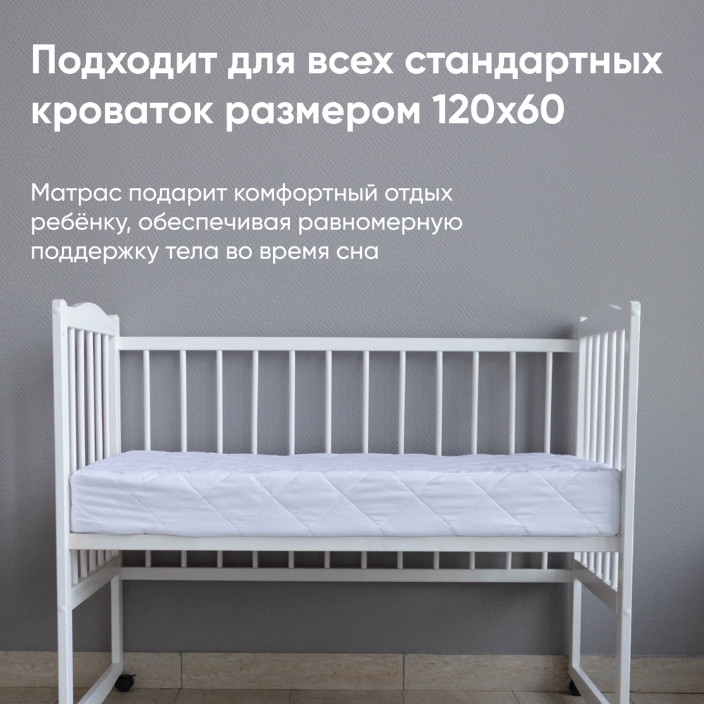 Матрас детский "ЦАРЬ САЛТАН", микрофибра
