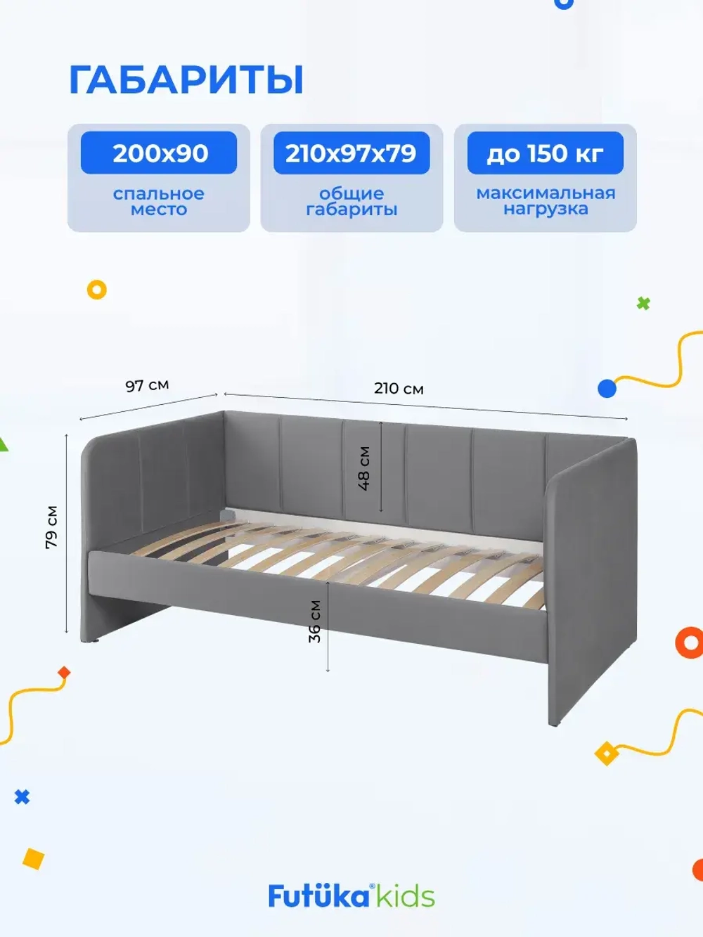 Диван - кровать 200х90 см Стич ткань Тедди