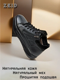 Ботинки зимние натуральная кожа и мех