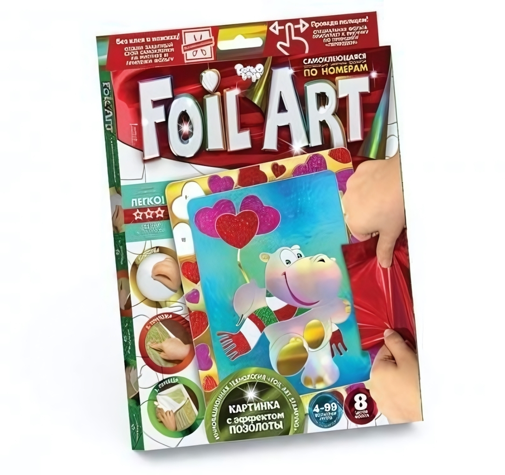 Апликация цветной фольгой "FOIL ART", Бегемотик (Данко)