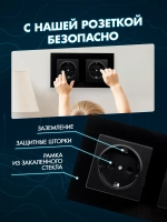 Розетка с заземлением двойная из закаленного стекла