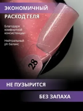 Жидкий бескислотный гель Enigmanic SMART gel 28 50 мл.