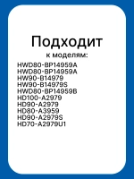 Ручка стиральной машины 0020812350C Haier