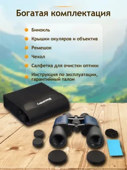 Бинокль Levenhuk Discovery New Gator 10–30x50 - изображение 19