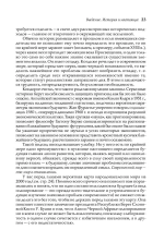 Грамматика цивилизаций