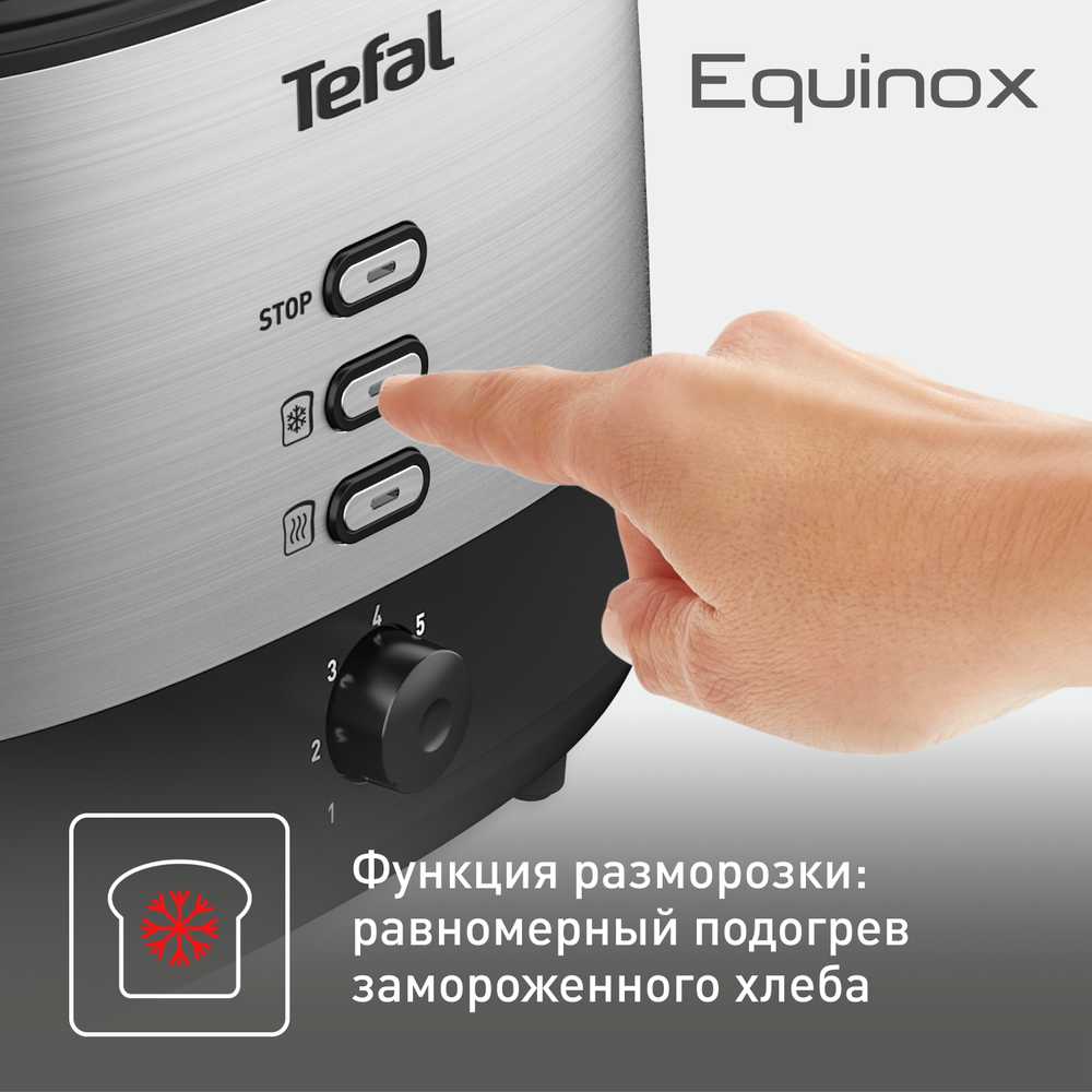 Тостер Tefal Equinox TT520D10