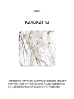 Обеденный стол "Калькатта" 100x70 см