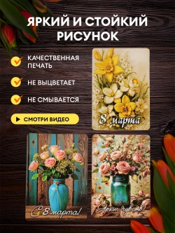 Набор магнитов сувенирных 8 марта, 16 штук