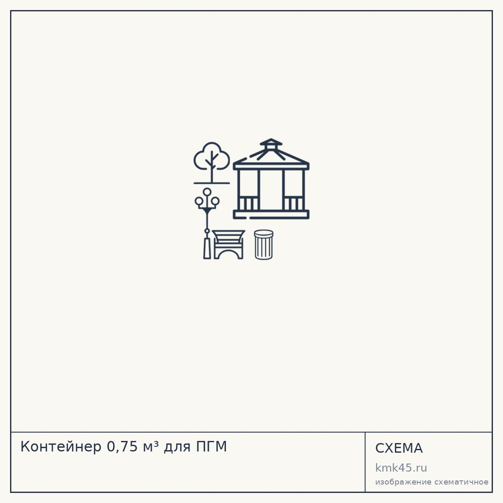 Контейнер 0,75 м³ для ПГМ — от 15 000 ₽