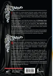 Рождественская песнь и другие святочные рассказы = A Christmas Carol and Other Christmas Writings