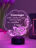 Ночник "Александра - цветы с пожеланием" - именной подарок
