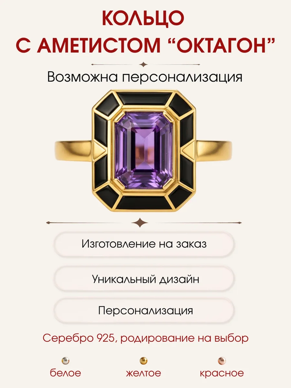 Кольцо с аметистом, серебро 925, родий
