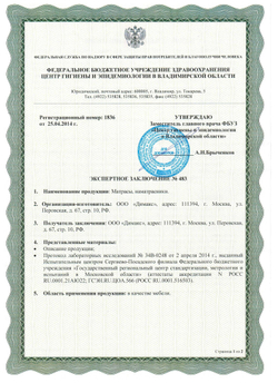 Ортопедический матрас Димакс Практик Плюс 500