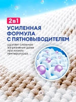 GraSS Гель для стирки 2в1 с пятновыводителем Laun, 1,7 л